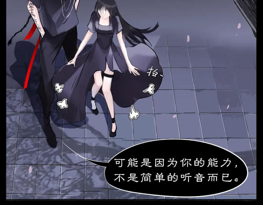 《黑无常》10 入梦 第40页