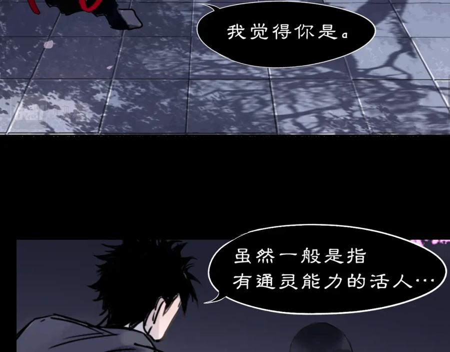 《黑无常》10 入梦 第23页