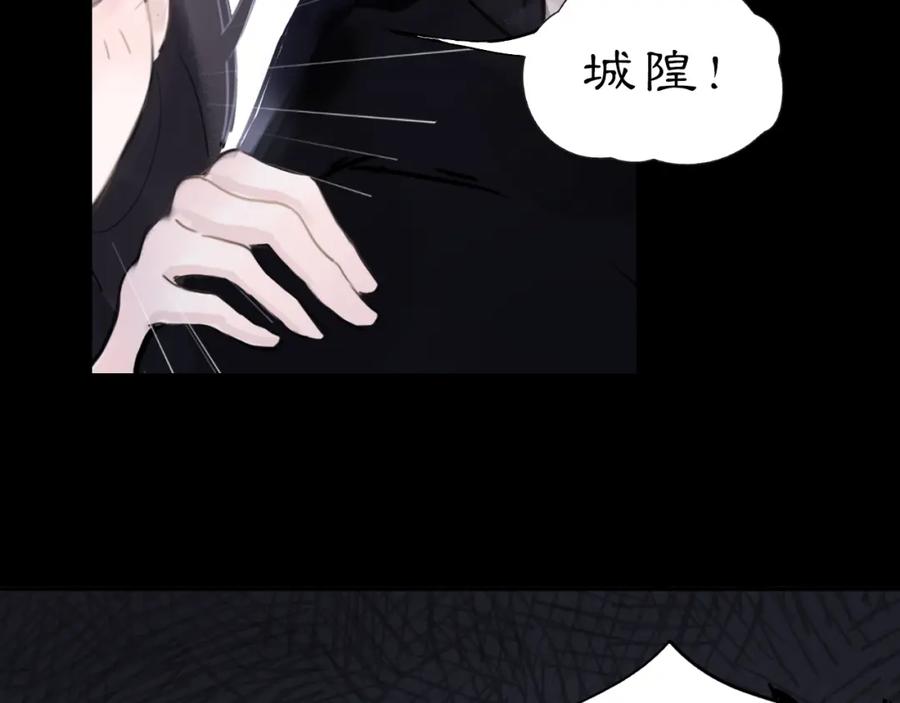 《黑无常》10 入梦 第47页