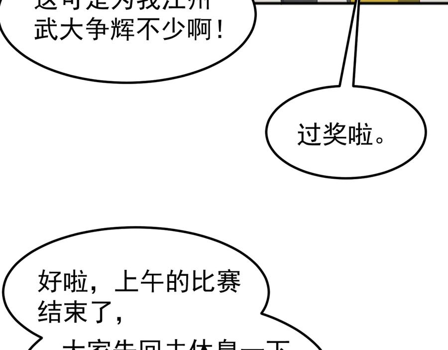 《万族入侵：开局驯化史诗级巨兽》第12话 摧枯拉朽 第26页