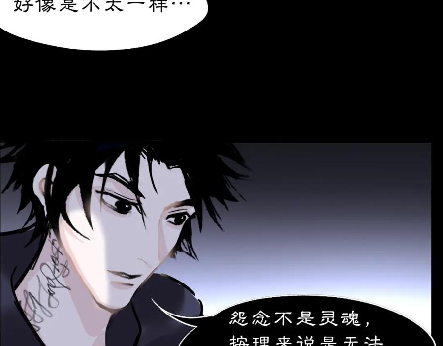 《黑无常》10 入梦 第35页