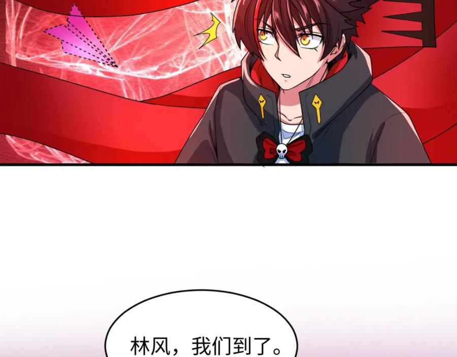 全球诡异时代 第12话 嫁衣降临！ 第112页