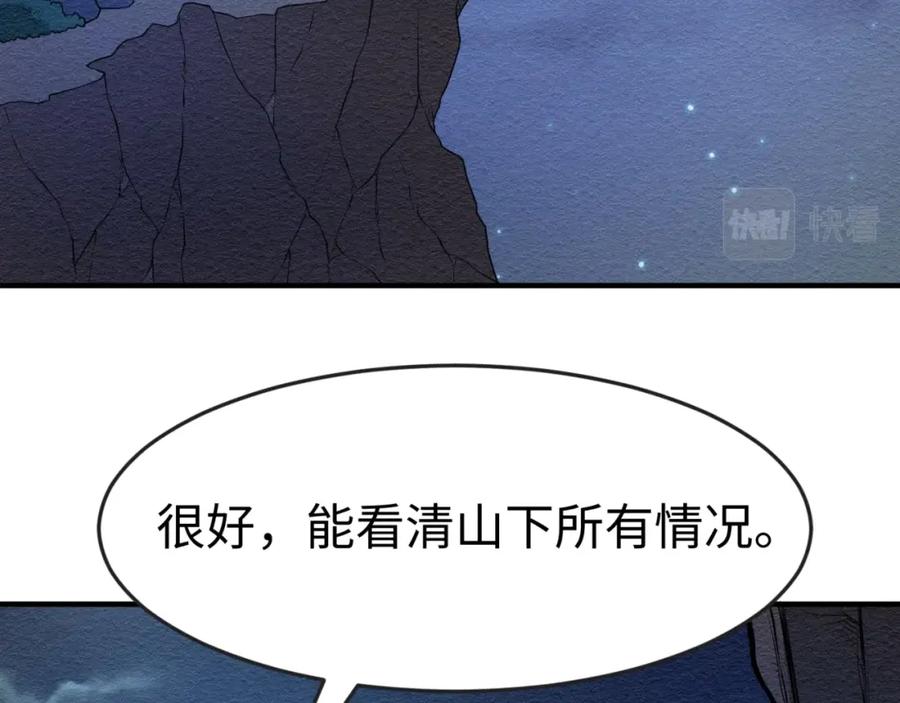 全球诡异时代 第12话 嫁衣降临！ 第18页