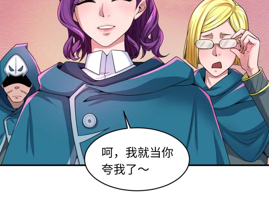 全球诡异时代 第12话 嫁衣降临！ 第120页