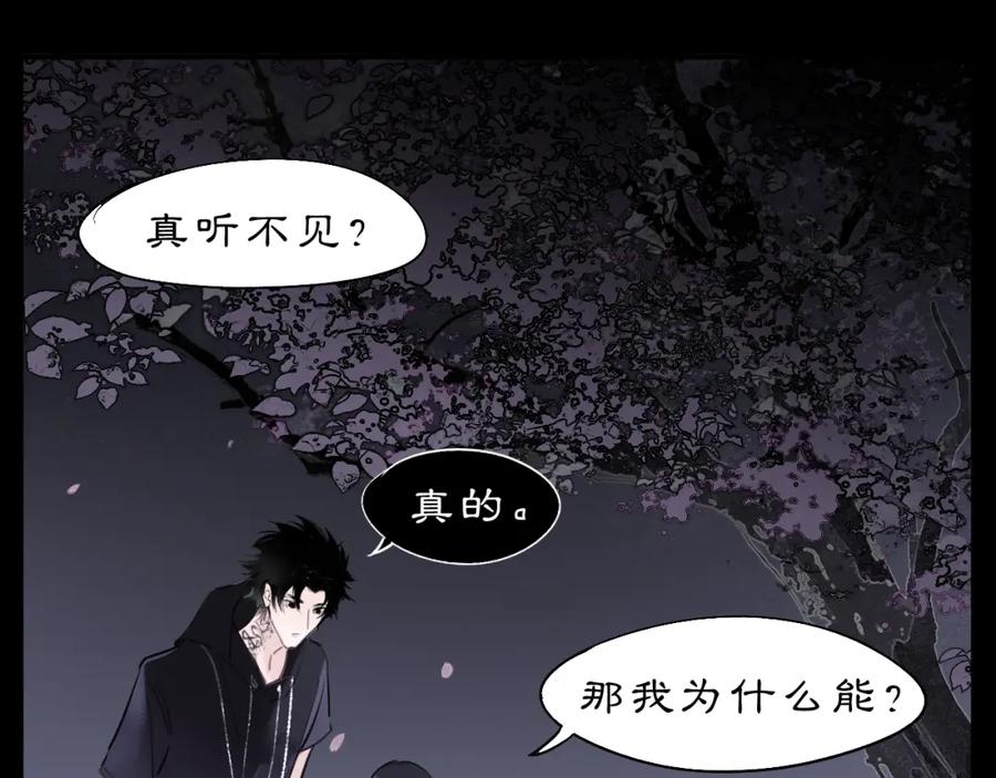 《黑无常》10 入梦 第39页