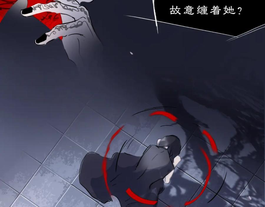 《黑无常》10 入梦 第18页