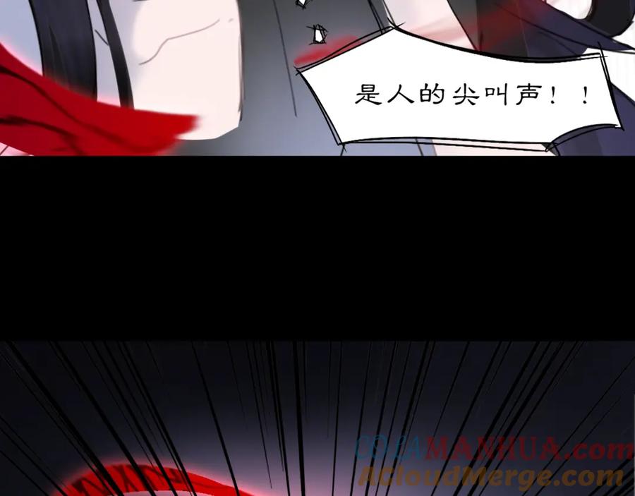 《黑无常》10 入梦 第13页