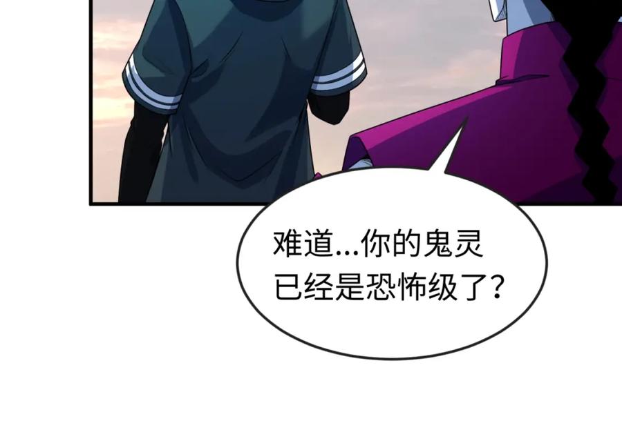 全球诡异时代 第12话 嫁衣降临！ 第64页