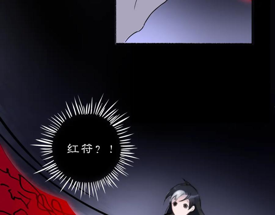 《黑无常》10 入梦 第8页