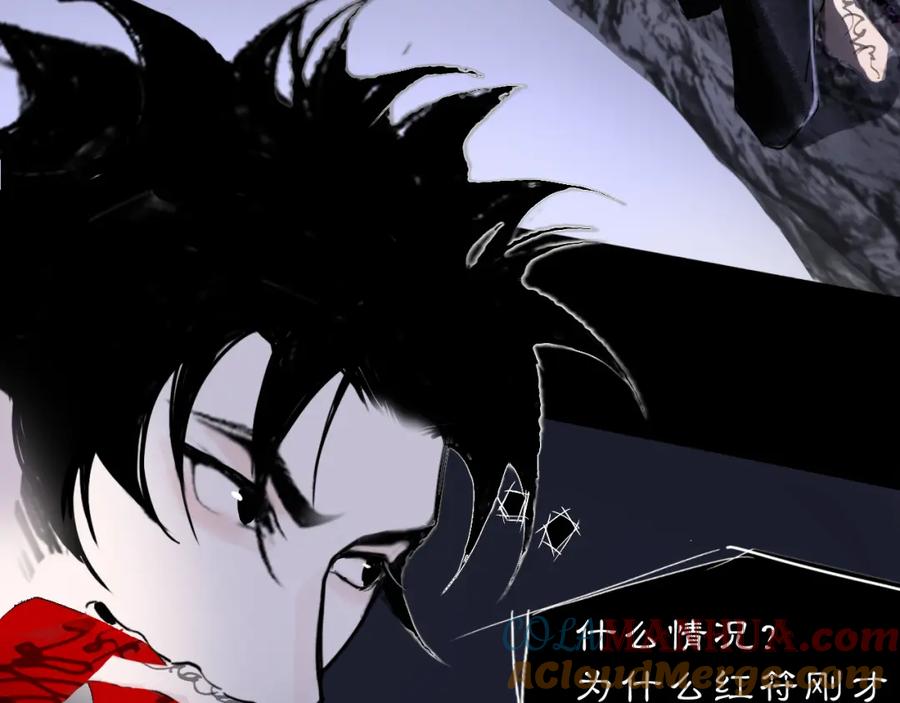 《黑无常》10 入梦 第17页