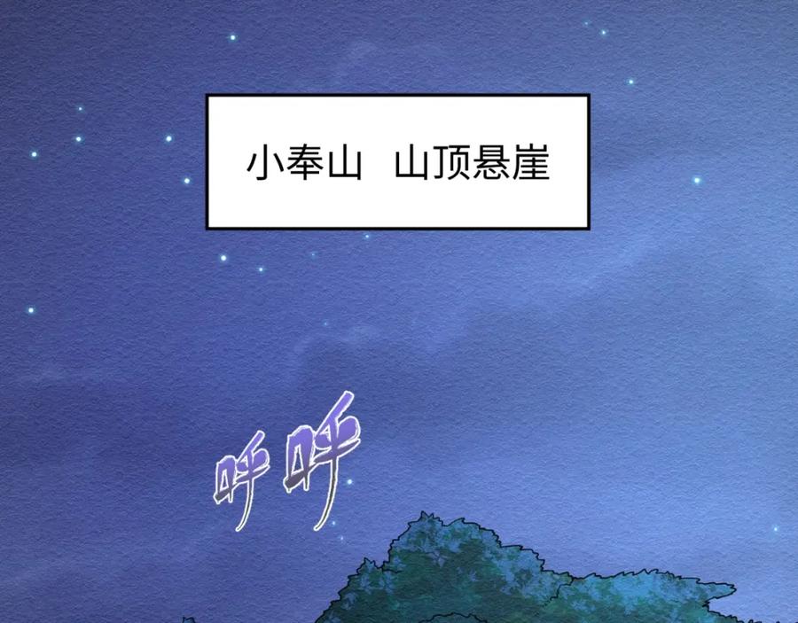 全球诡异时代 第12话 嫁衣降临！ 第16页