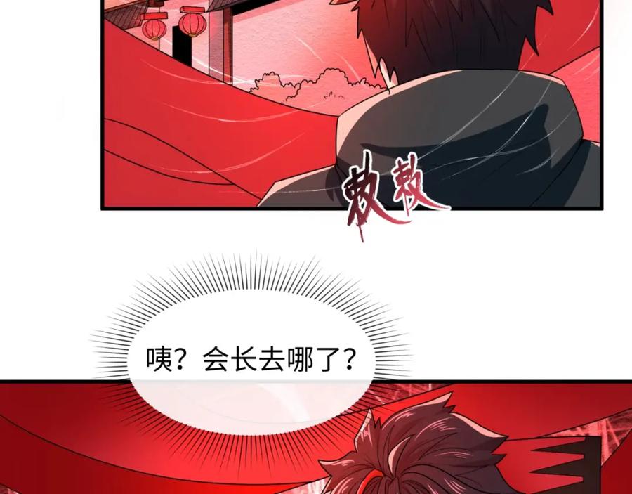 全球诡异时代 第12话 嫁衣降临！ 第111页