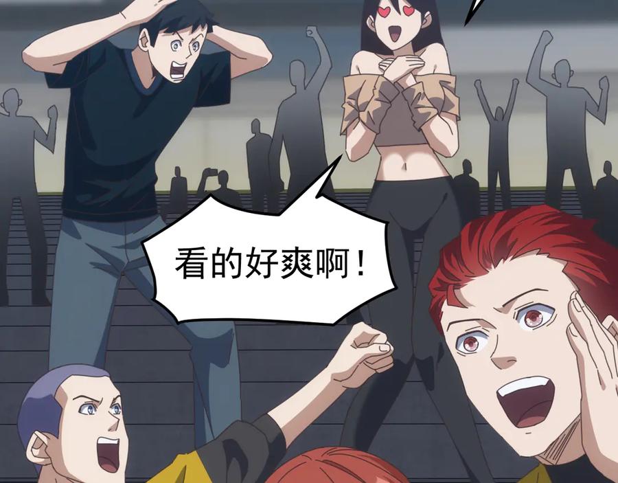 《万族入侵：开局驯化史诗级巨兽》第12话 摧枯拉朽 第18页