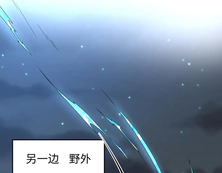 全球诡异时代 第12话 嫁衣降临！ 第34页