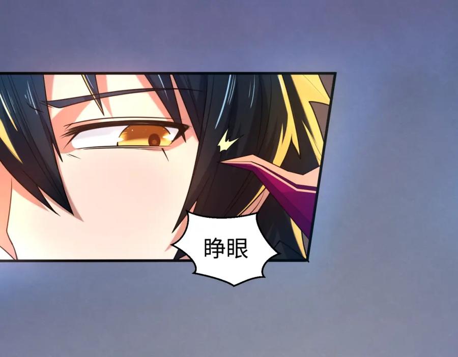 全球诡异时代 第12话 嫁衣降临！ 第48页