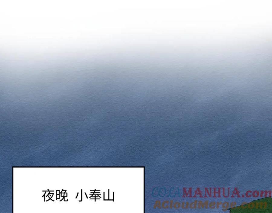 全球诡异时代 第12话 嫁衣降临！ 第5页