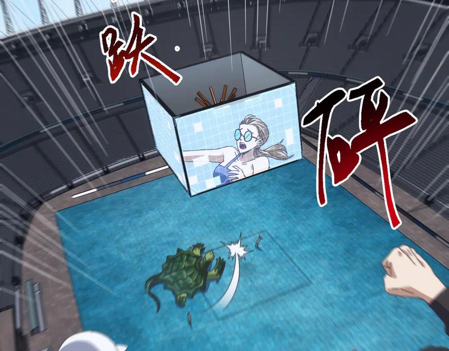 《万族入侵：开局驯化史诗级巨兽》第12话 摧枯拉朽 第7页