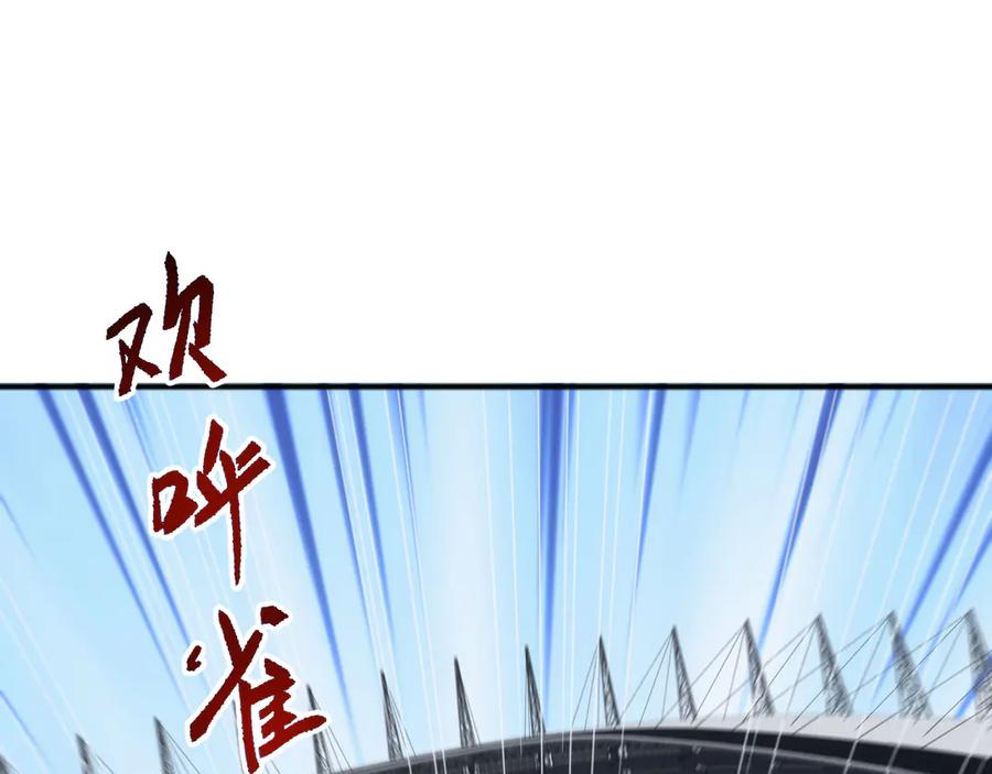 《万族入侵：开局驯化史诗级巨兽》第12话 摧枯拉朽 第6页