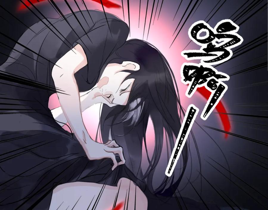 《黑无常》10 入梦 第14页