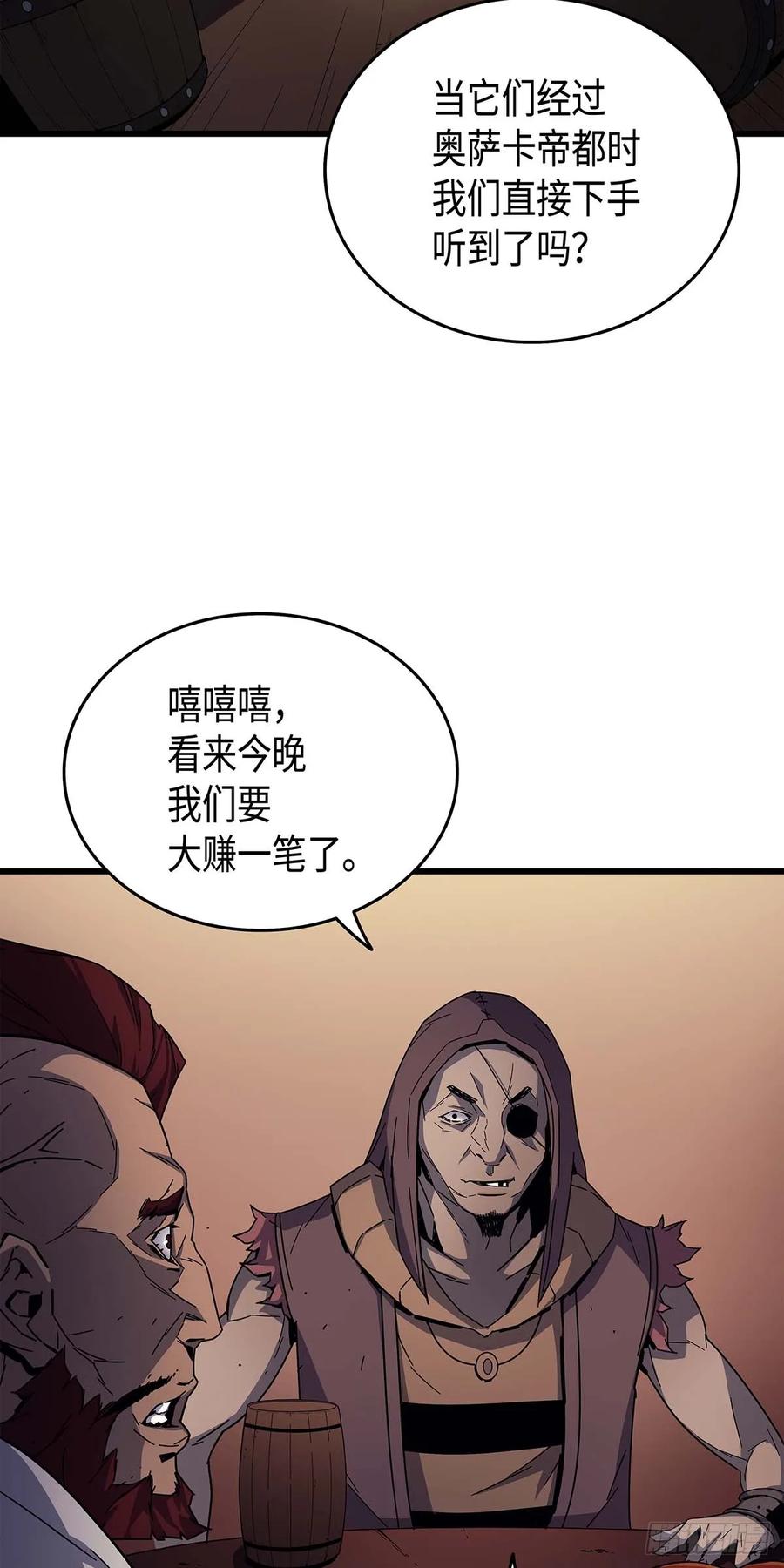 《四千年后重生异世界的大魔导师》第11话 第51页