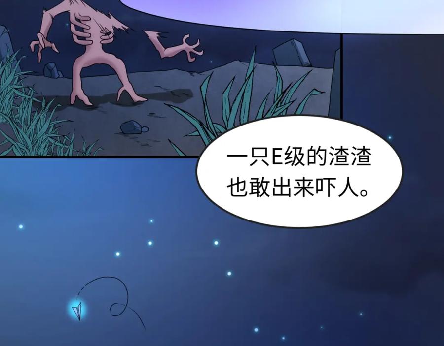 全球诡异时代 第12话 嫁衣降临！ 第30页