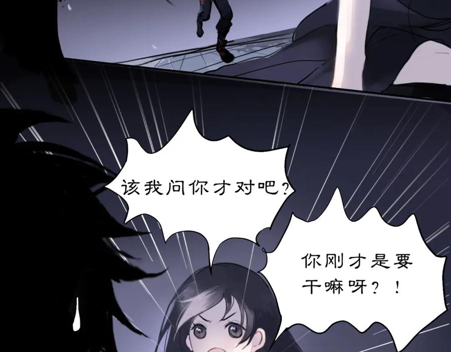 《黑无常》10 入梦 第20页