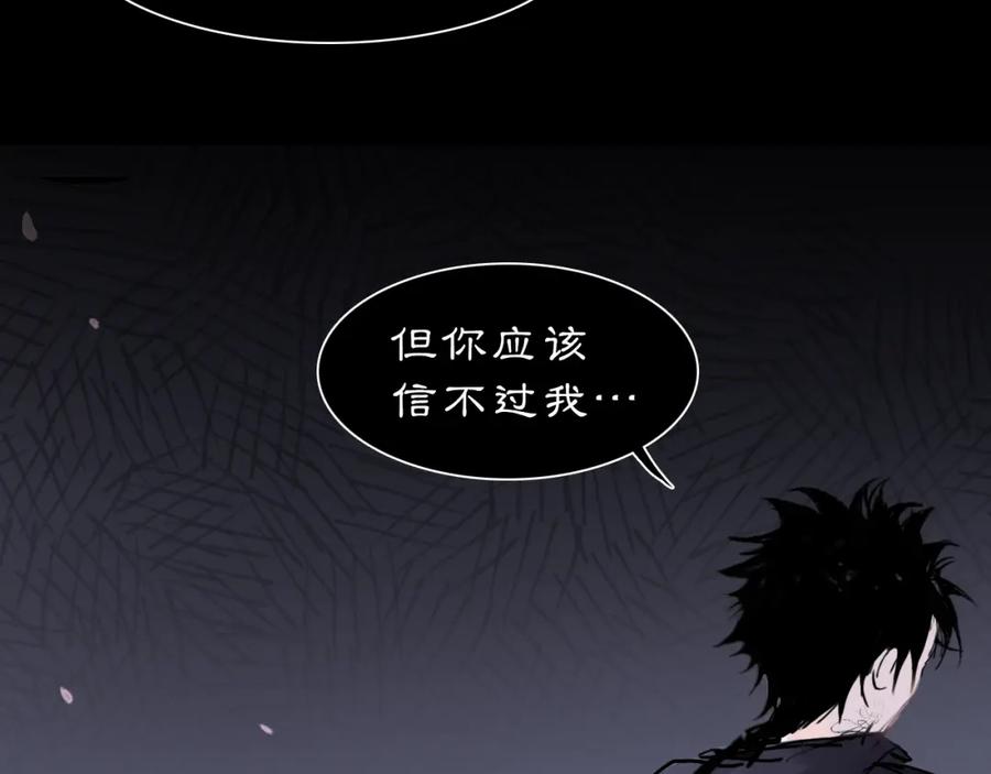 《黑无常》10 入梦 第44页