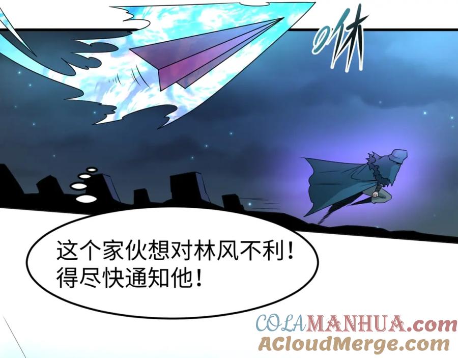 全球诡异时代 第12话 嫁衣降临！ 第33页