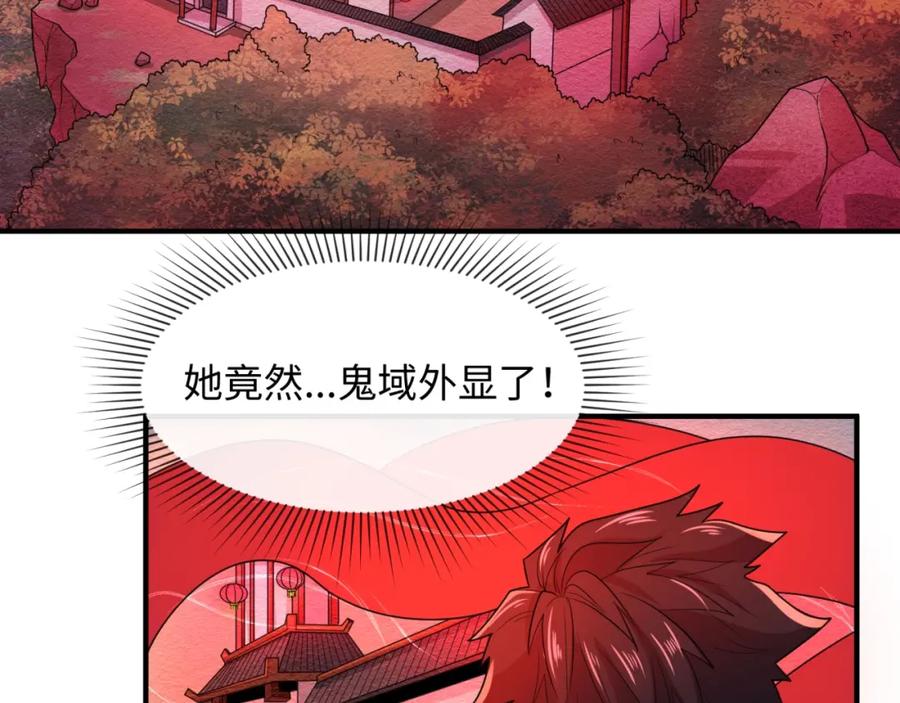 全球诡异时代 第12话 嫁衣降临！ 第110页