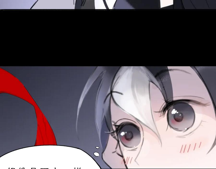 《黑无常》10 入梦 第34页