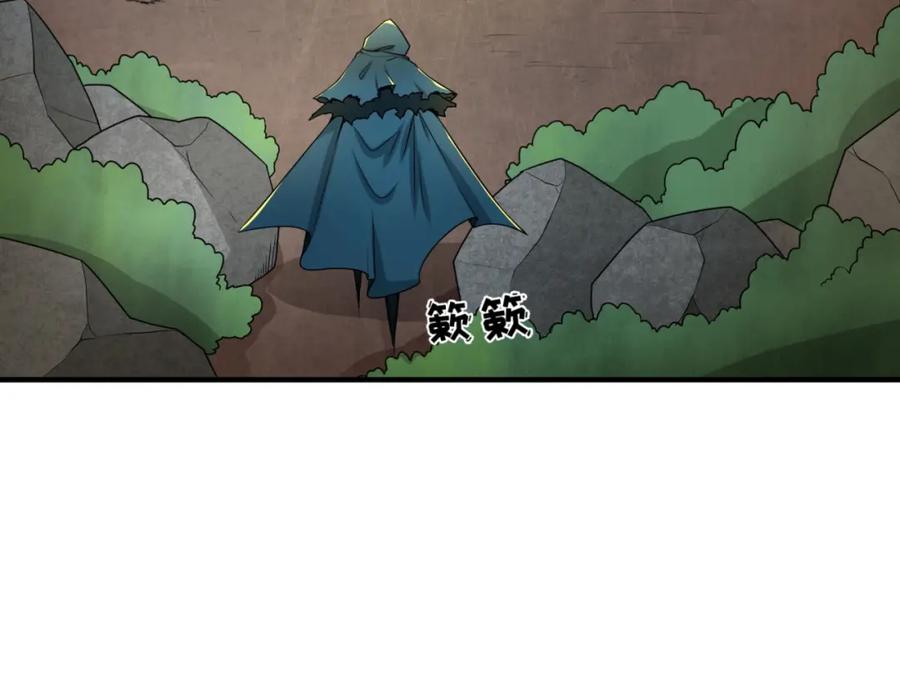 全球诡异时代 第12话 嫁衣降临！ 第80页