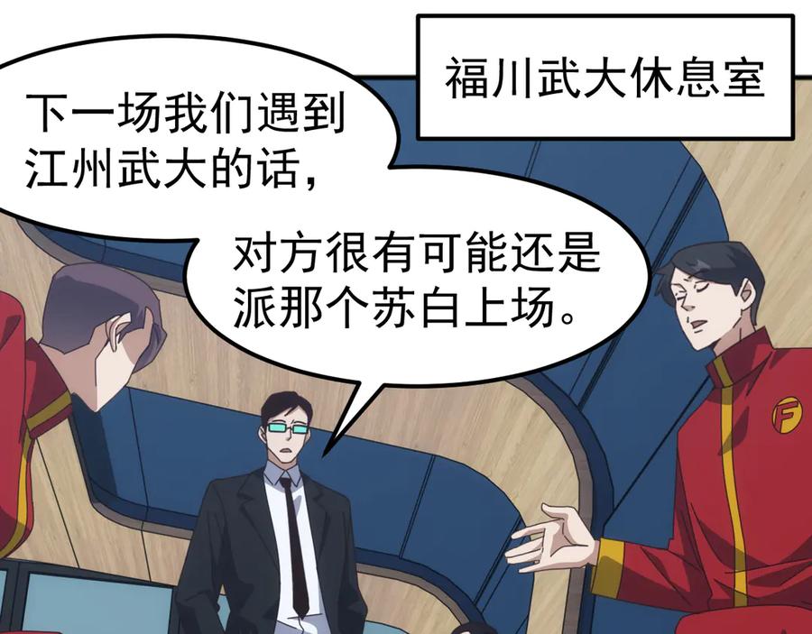 《万族入侵：开局驯化史诗级巨兽》第12话 摧枯拉朽 第31页
