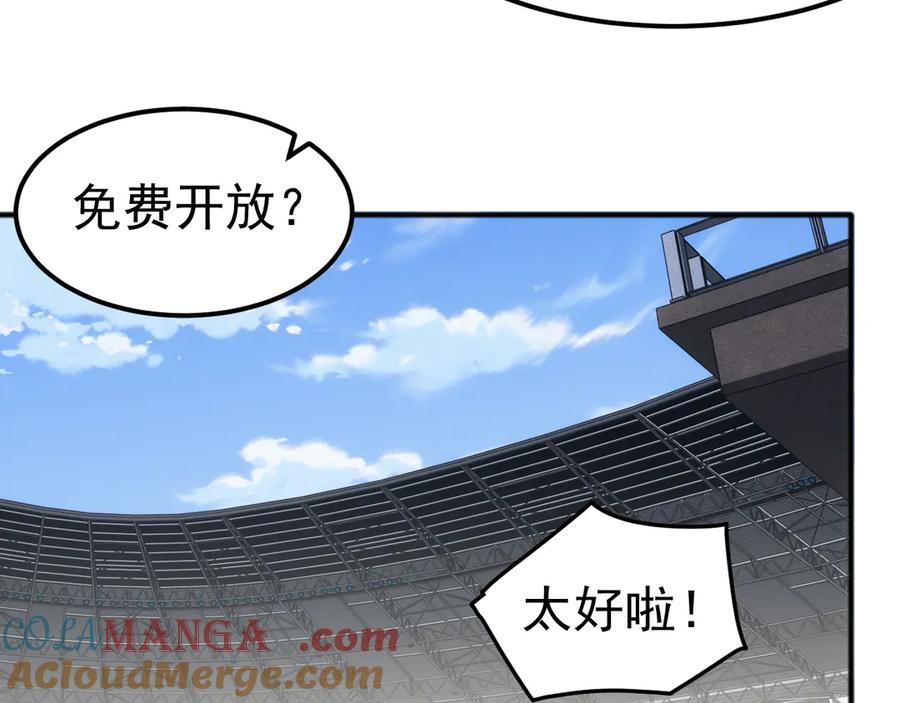 《万族入侵：开局驯化史诗级巨兽》第12话 摧枯拉朽 第29页