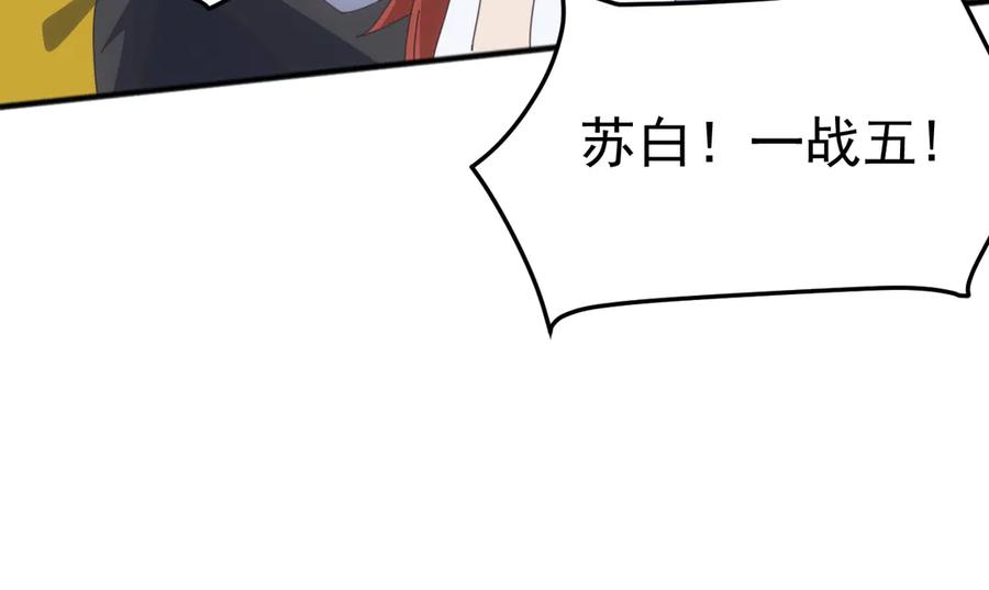 《万族入侵：开局驯化史诗级巨兽》第12话 摧枯拉朽 第20页