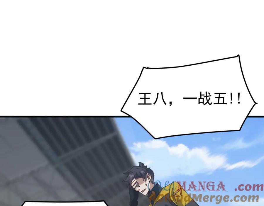 《万族入侵：开局驯化史诗级巨兽》第12话 摧枯拉朽 第21页