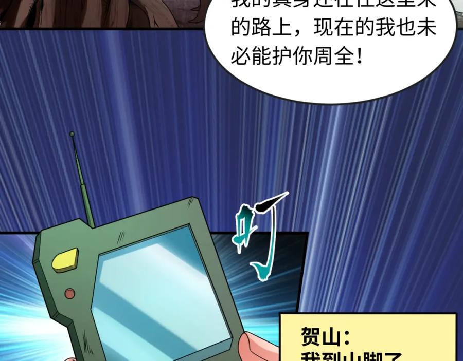 全球诡异时代 第12话 嫁衣降临！ 第58页