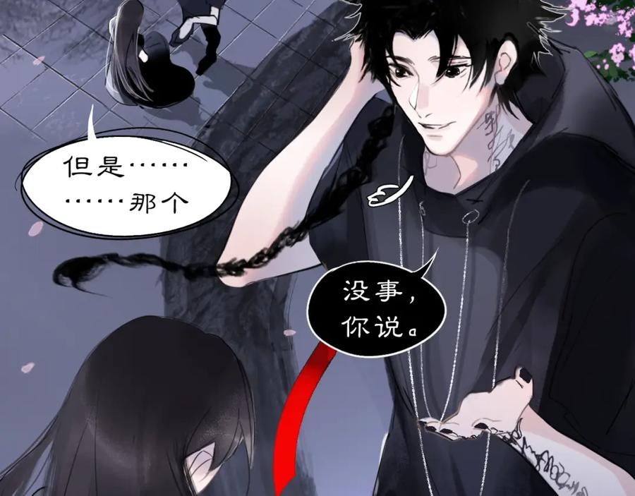 《黑无常》10 入梦 第52页