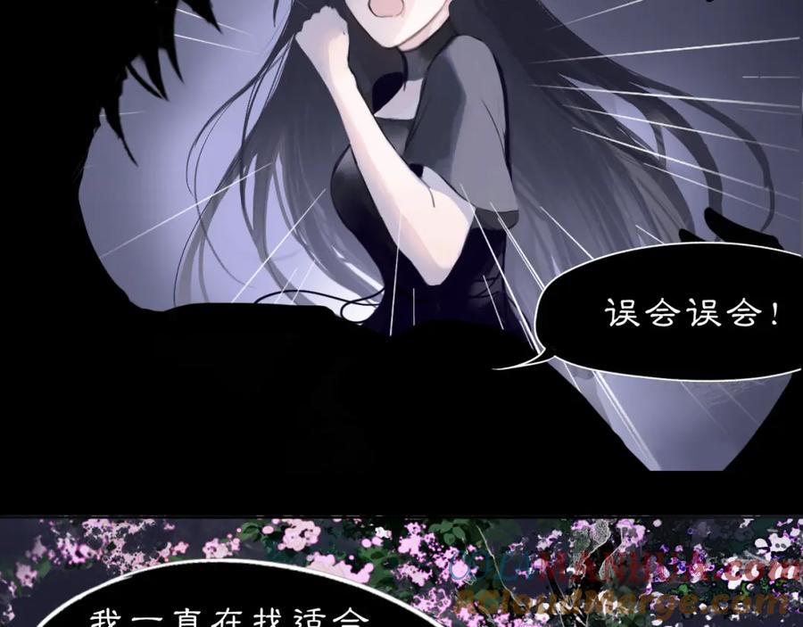 《黑无常》10 入梦 第21页