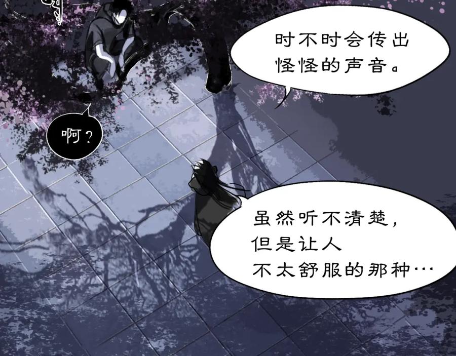 《黑无常》10 入梦 第4页