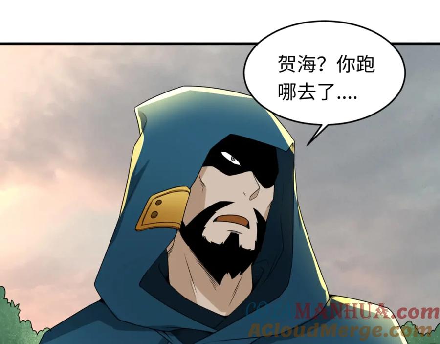 全球诡异时代 第12话 嫁衣降临！ 第81页