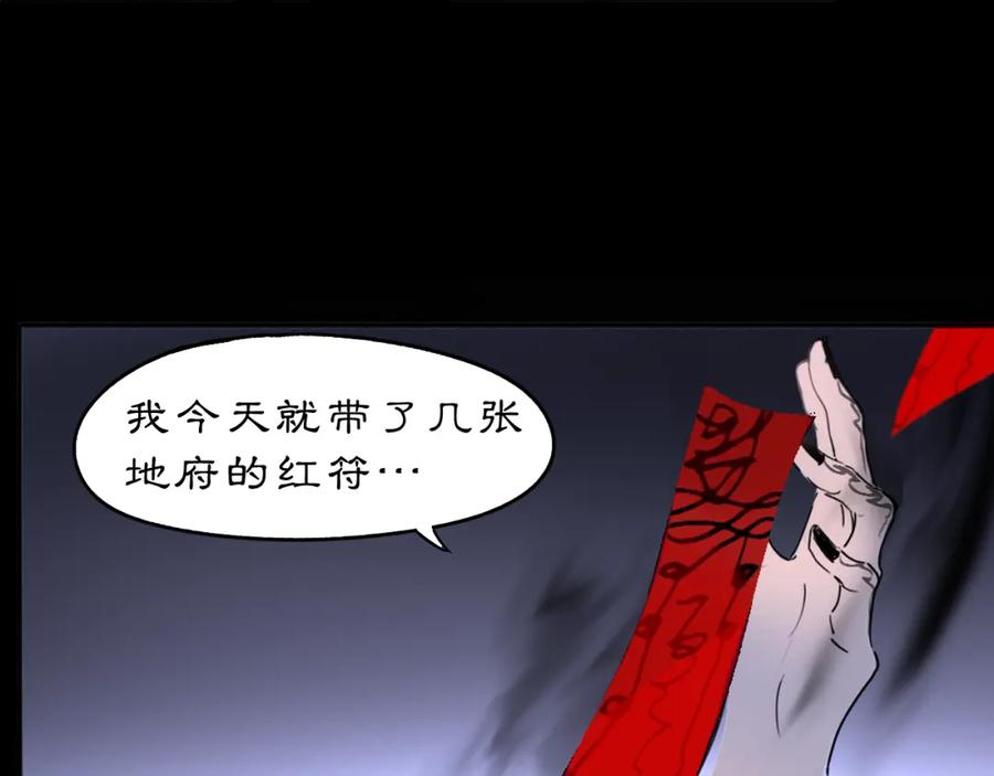 《黑无常》10 入梦 第6页