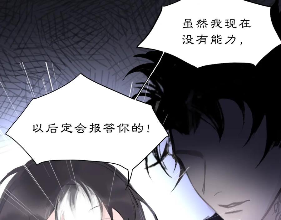 《黑无常》10 入梦 第48页