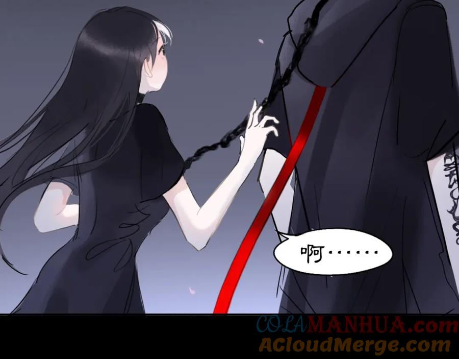 《黑无常》10 入梦 第45页