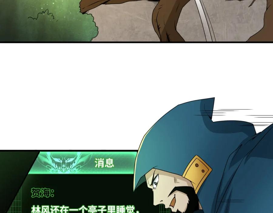 全球诡异时代 第12话 嫁衣降临！ 第76页