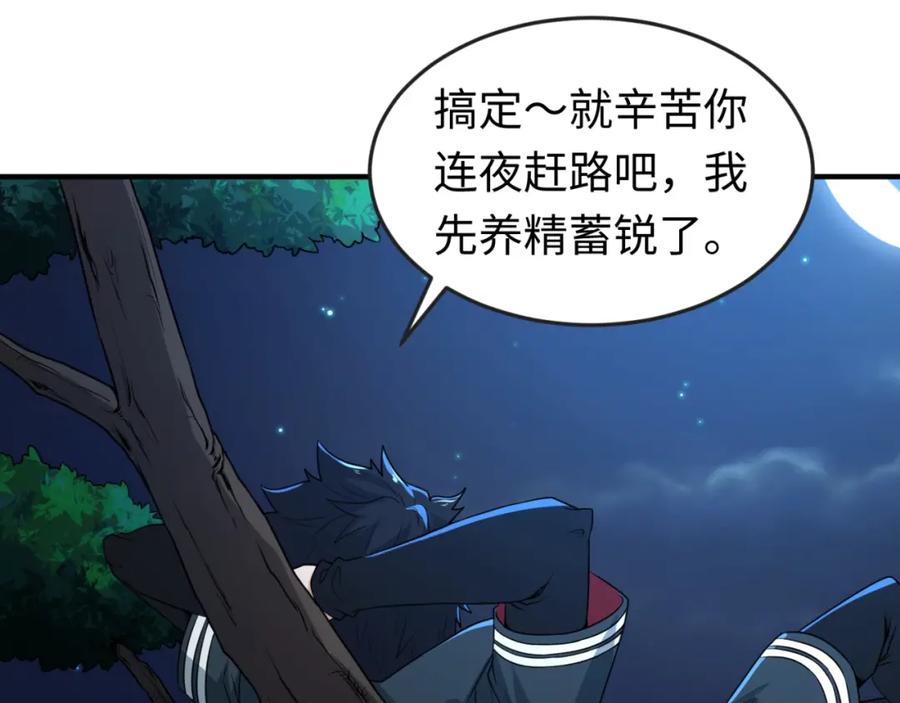 全球诡异时代 第12话 嫁衣降临！ 第26页