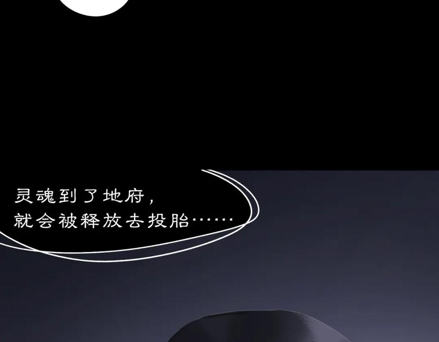 《黑无常》10 入梦 第32页