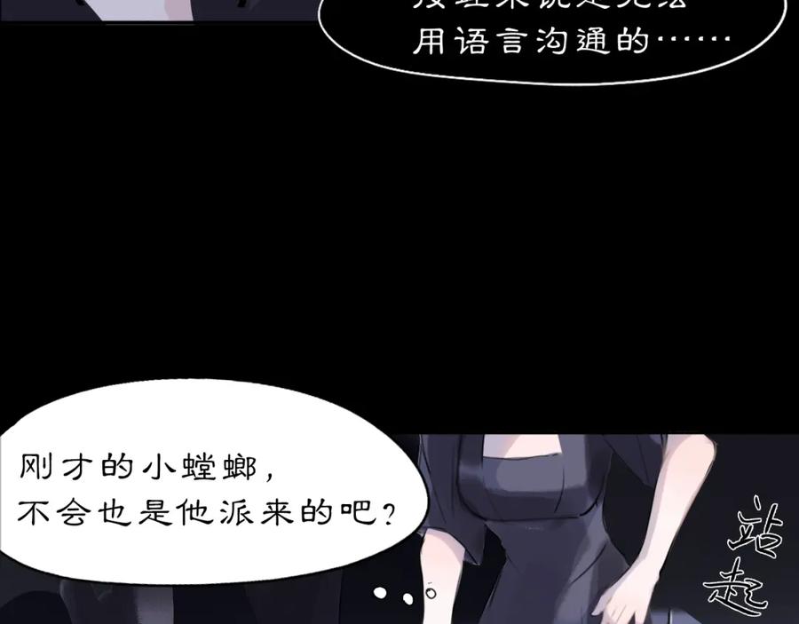 《黑无常》10 入梦 第36页