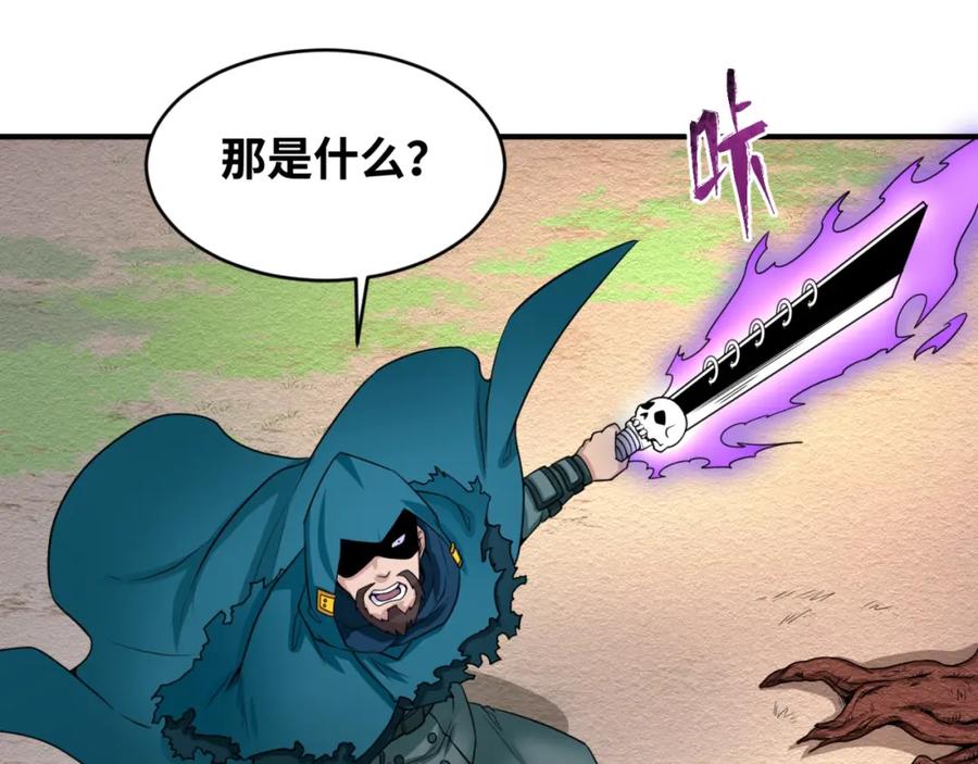 全球诡异时代 第12话 嫁衣降临！ 第96页