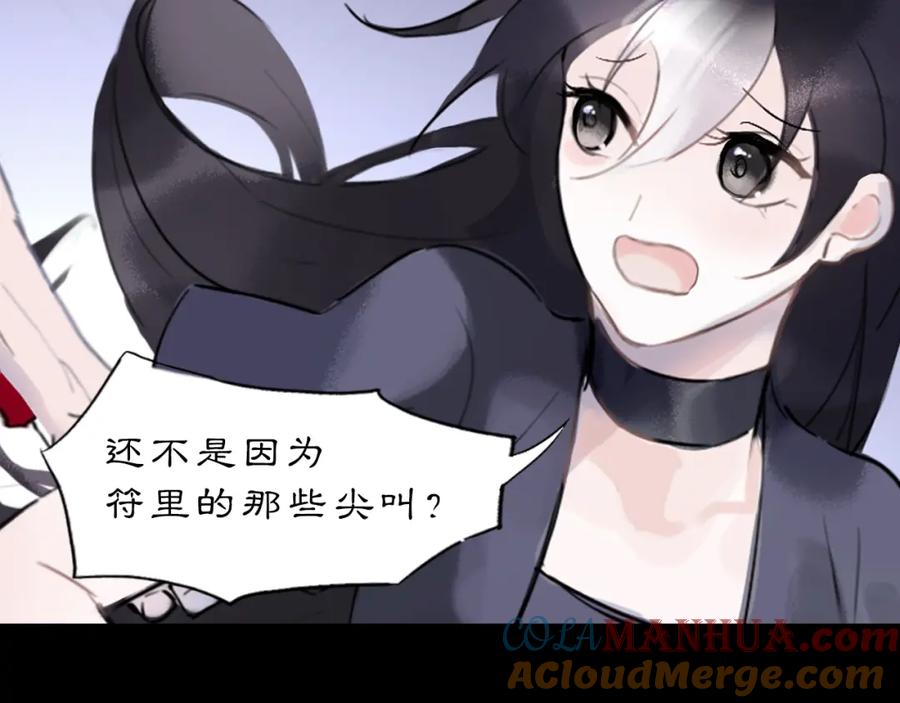 《黑无常》10 入梦 第29页