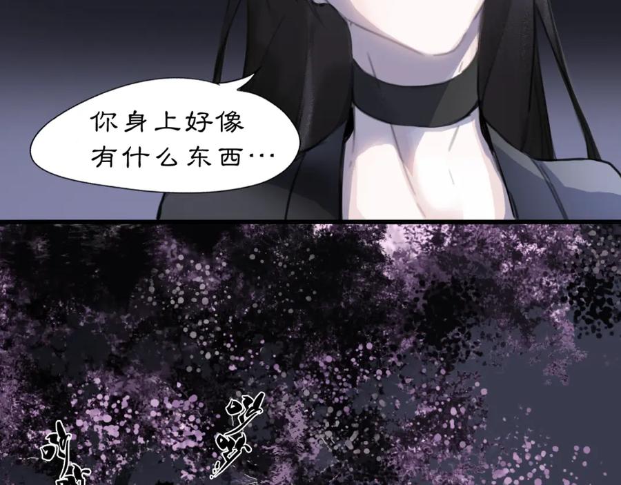 《黑无常》10 入梦 第3页
